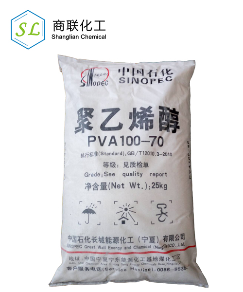聚乙烯醇长城能源100-70(2699)